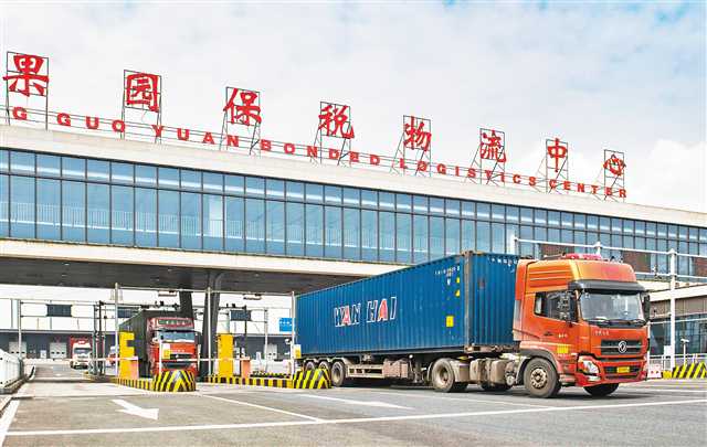 重慶果園保稅物流中心(B型)一季度進(jìn)出口總額突破4.37億元，展現(xiàn)強(qiáng)勁發(fā)展勢頭