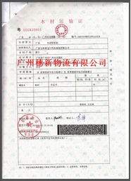代理貨物進(jìn)出口報(bào)關(guān)公司的價(jià)值與運(yùn)營(yíng)模式解析